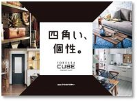 フォルカーサキューブ資料の画像